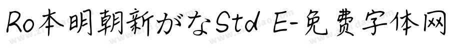 Ro本明朝新がなStd E字体转换